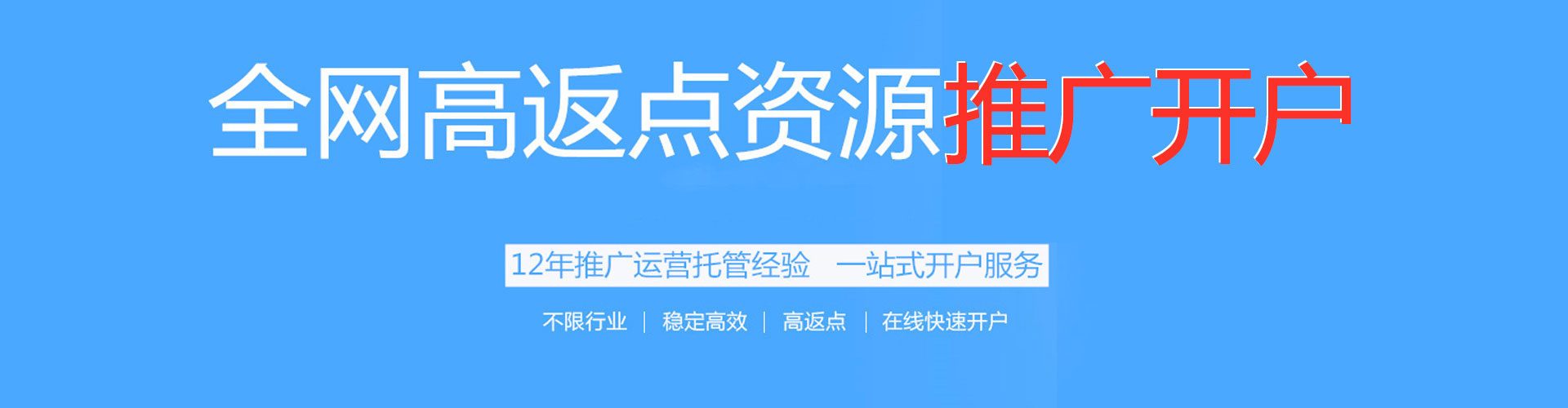 富平sem竞价