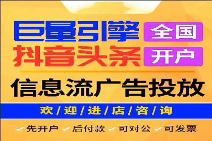 信息流广告投放公司案例策略解析